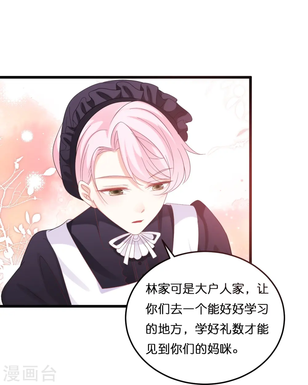 第214话 唯一的女主人是我24