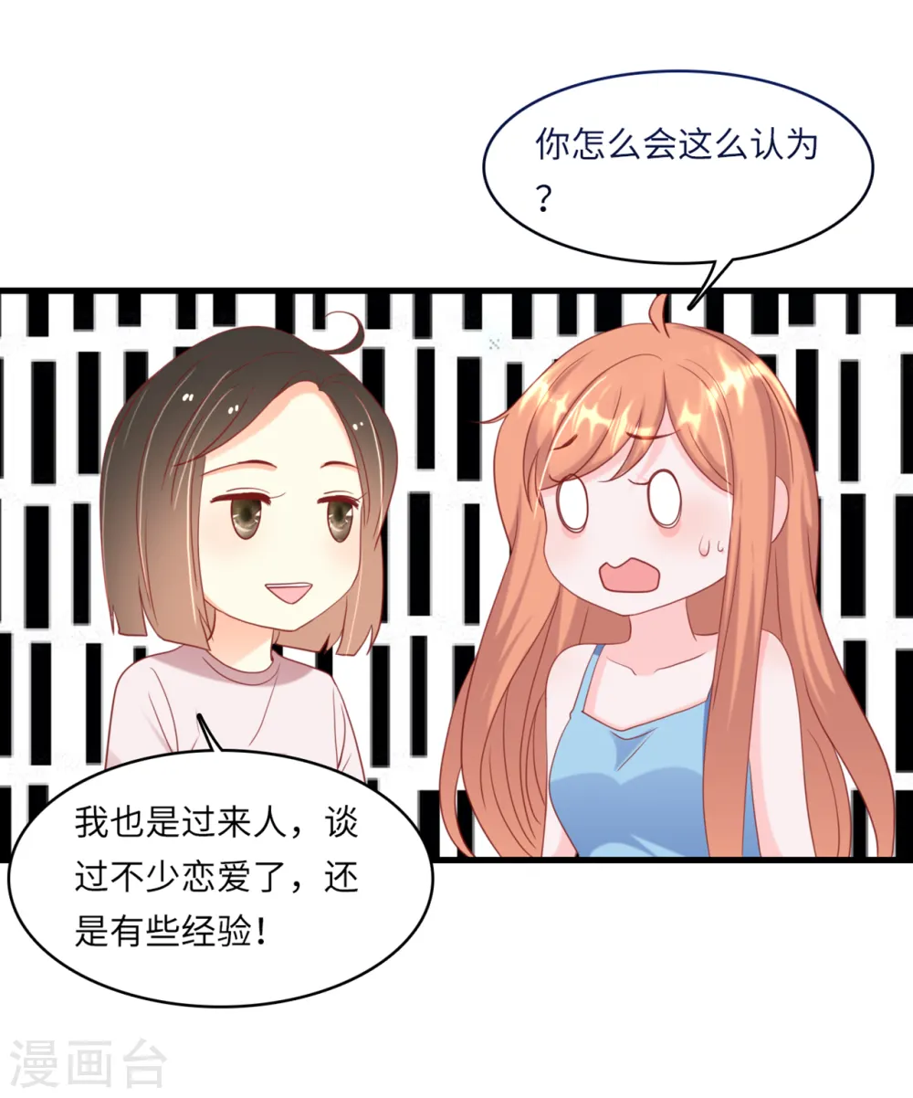 第36话 皓轩的承诺20