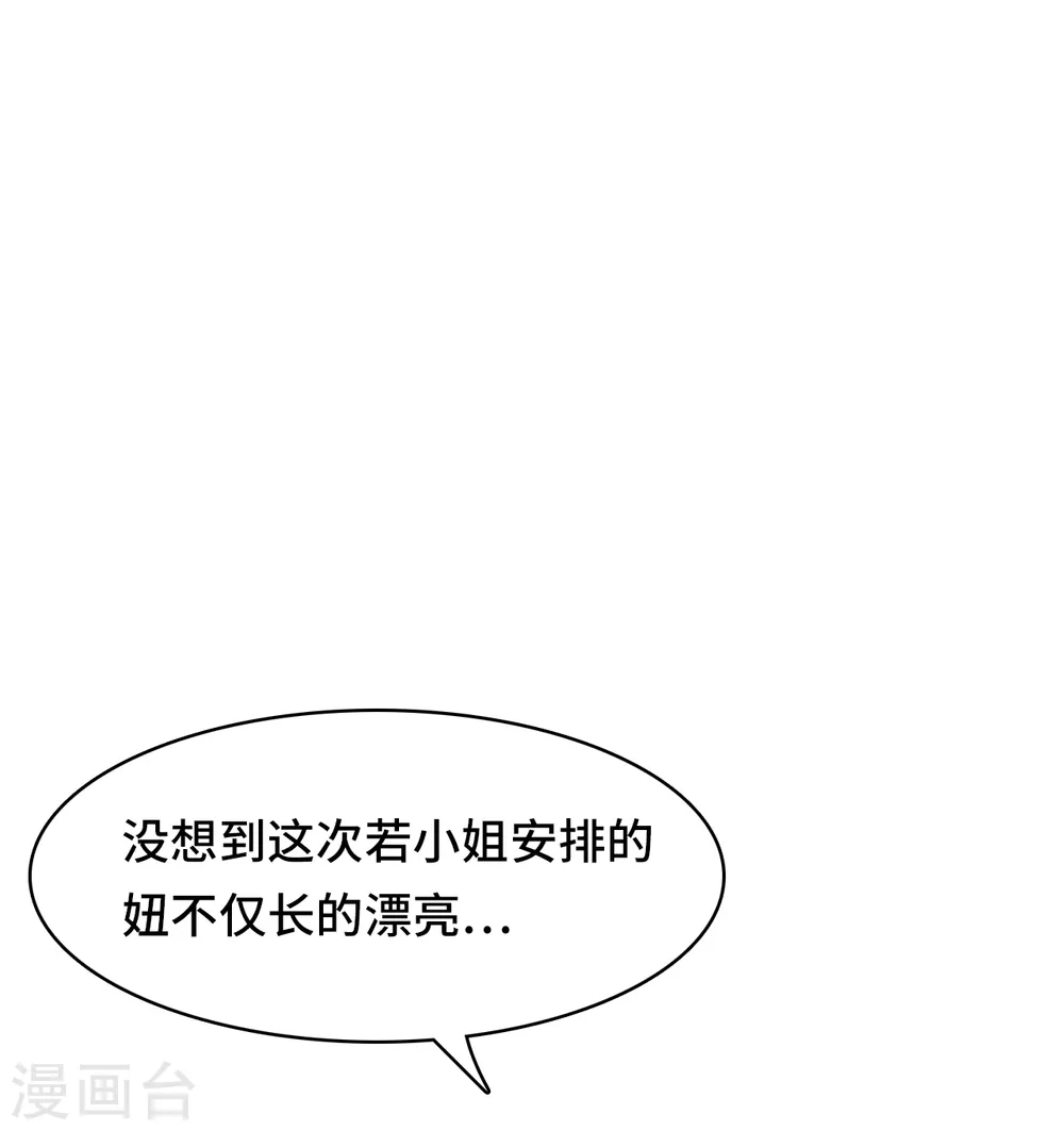 第22话 酒店遇险11