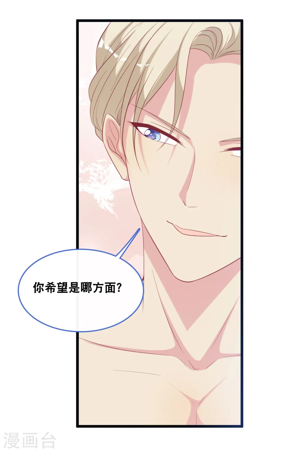 第123话 勾引计划失败9