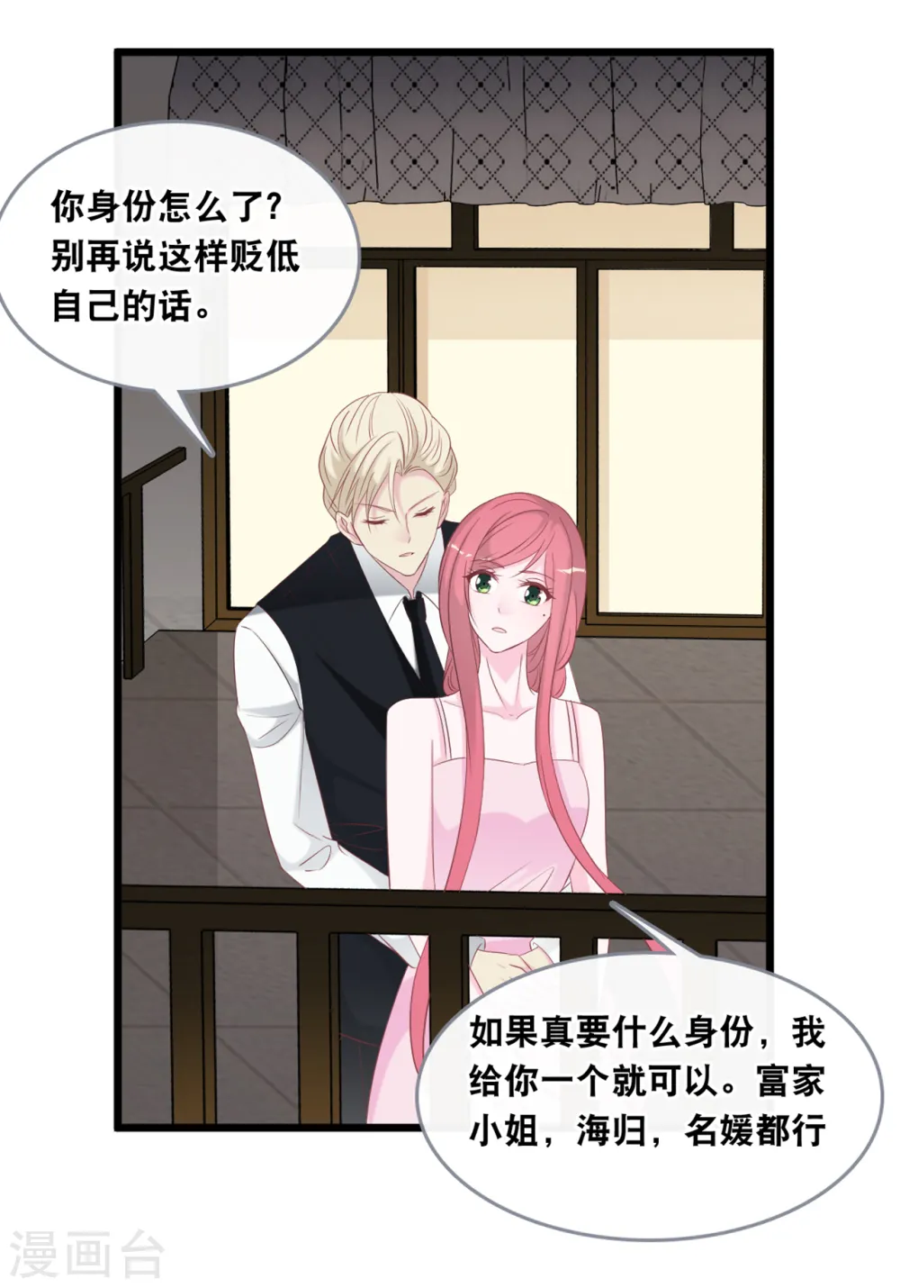 第137话 我们恋爱的开始18