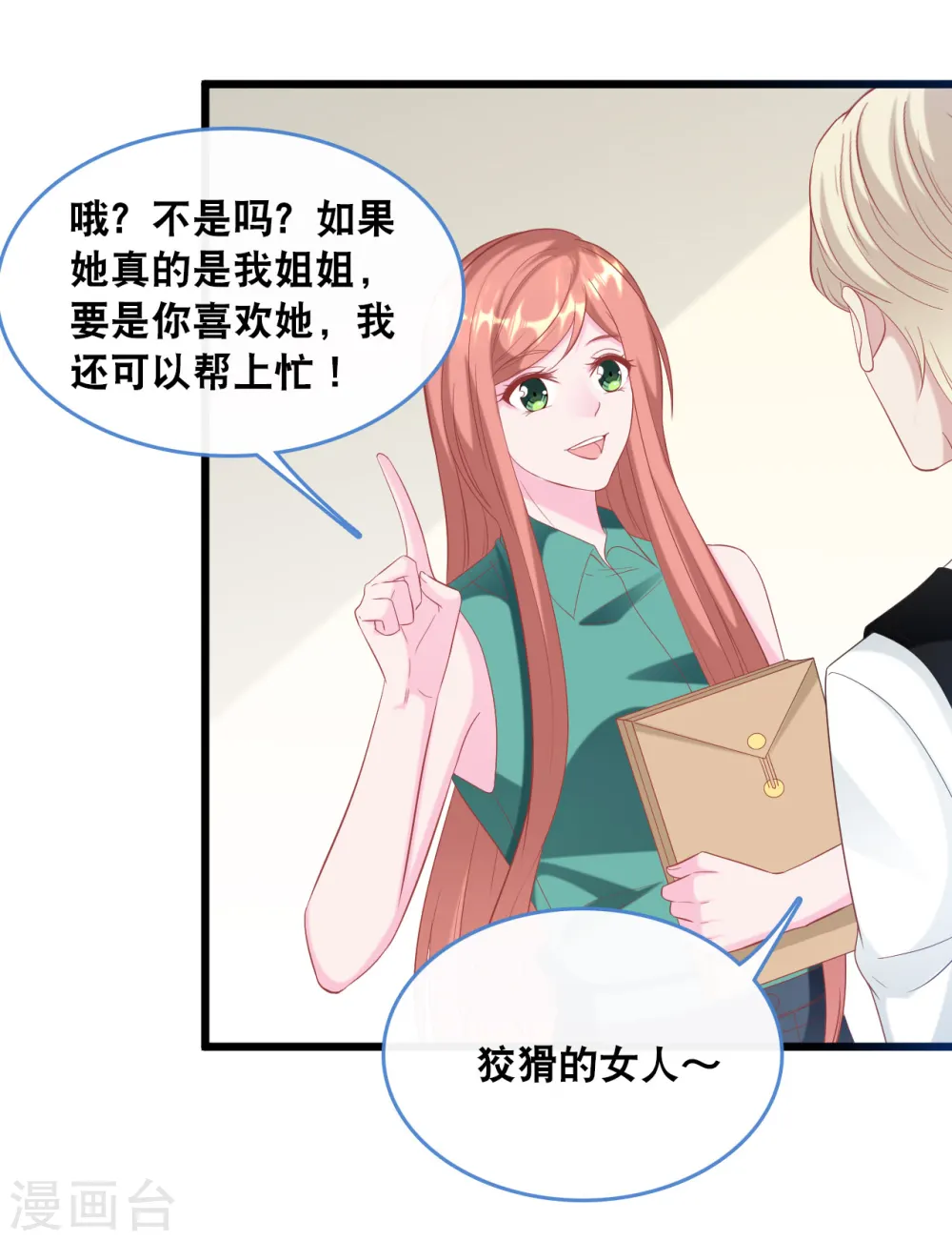 第127话 差点表白27