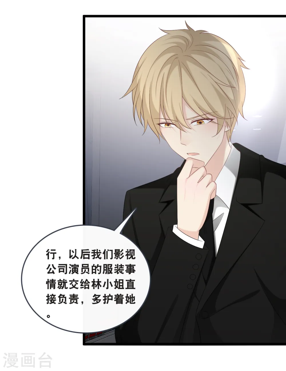 第175话 皓轩心疼了20