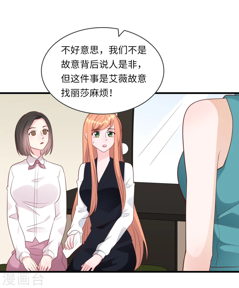 第45话 尔虞我诈7