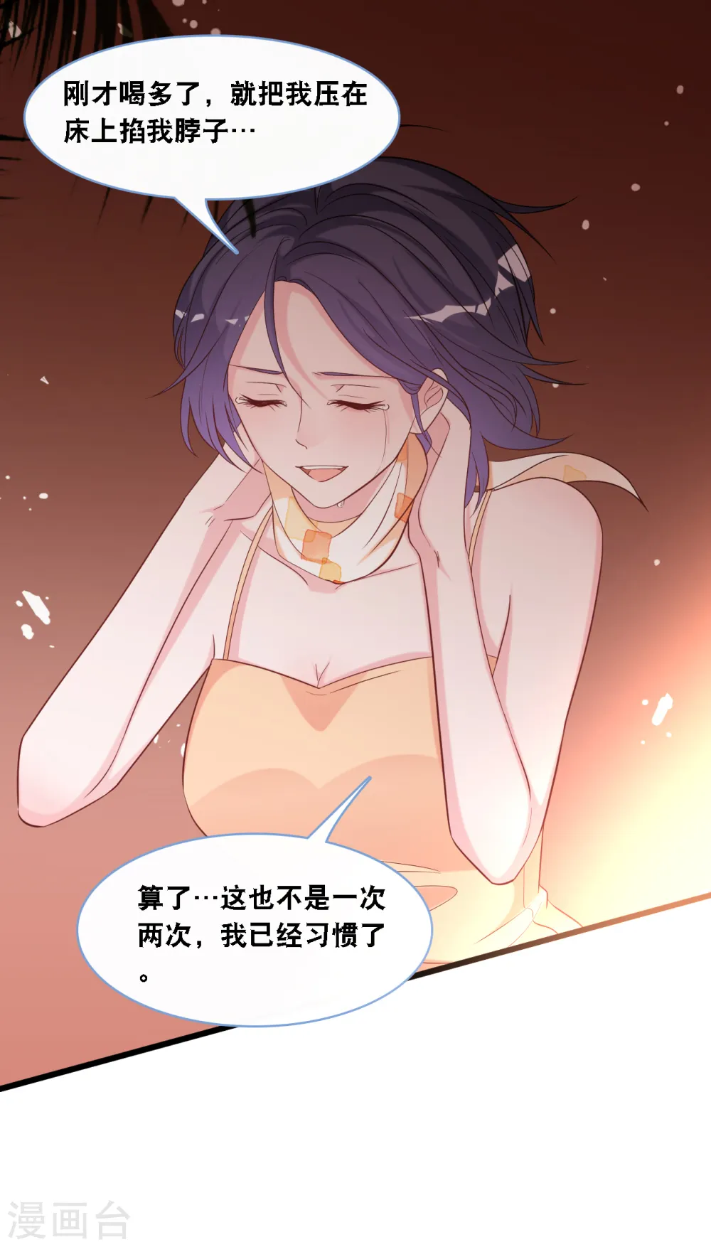 第107话 变态的男人18