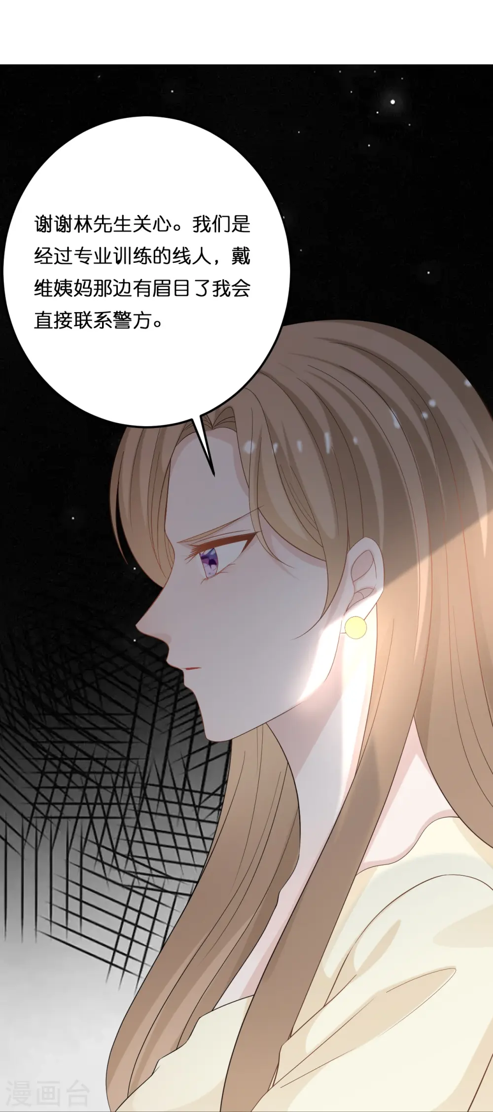 第212话 原来是你的人9