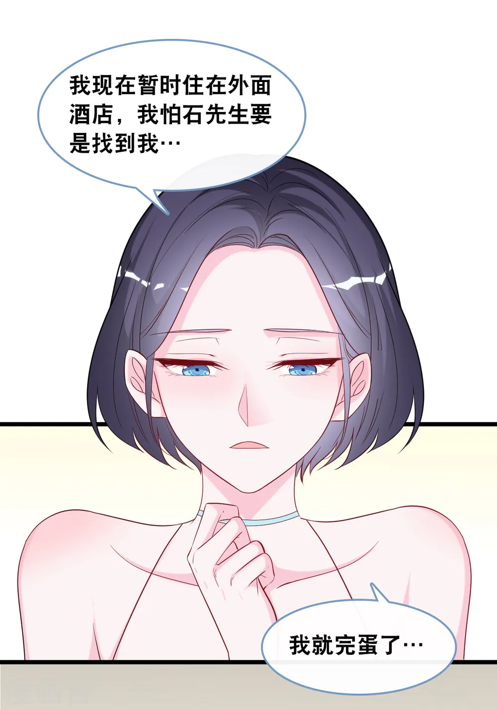 第111话 听你解释3