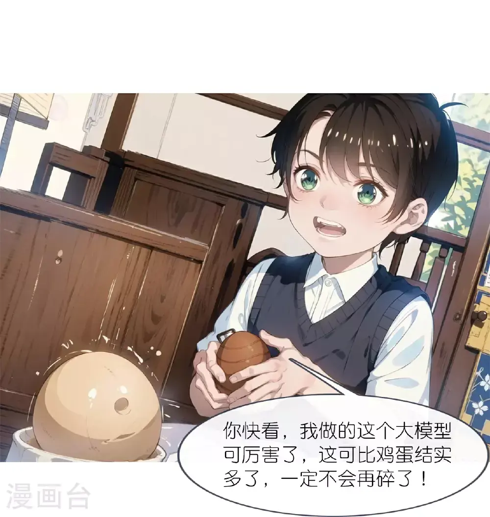 第228话 新来的老师7