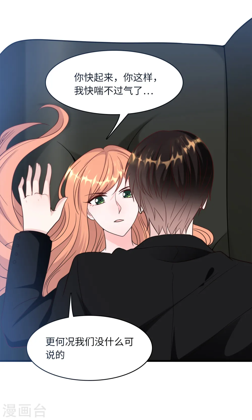 第40话 若云菲受辱13