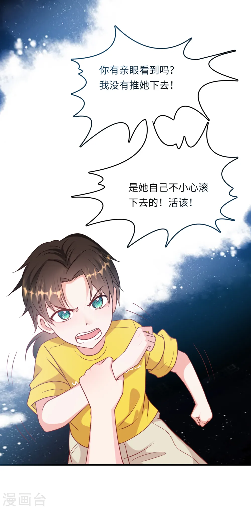 第57话 买一赠一的礼物4