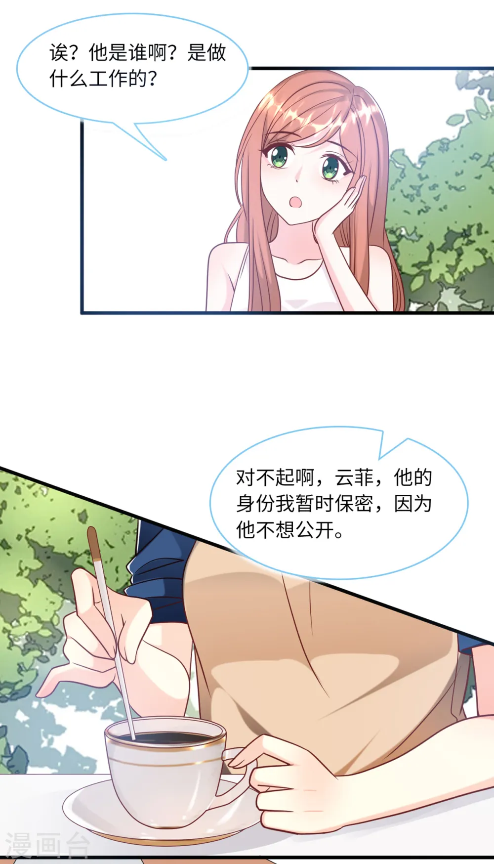 第69话 遗嘱出现20