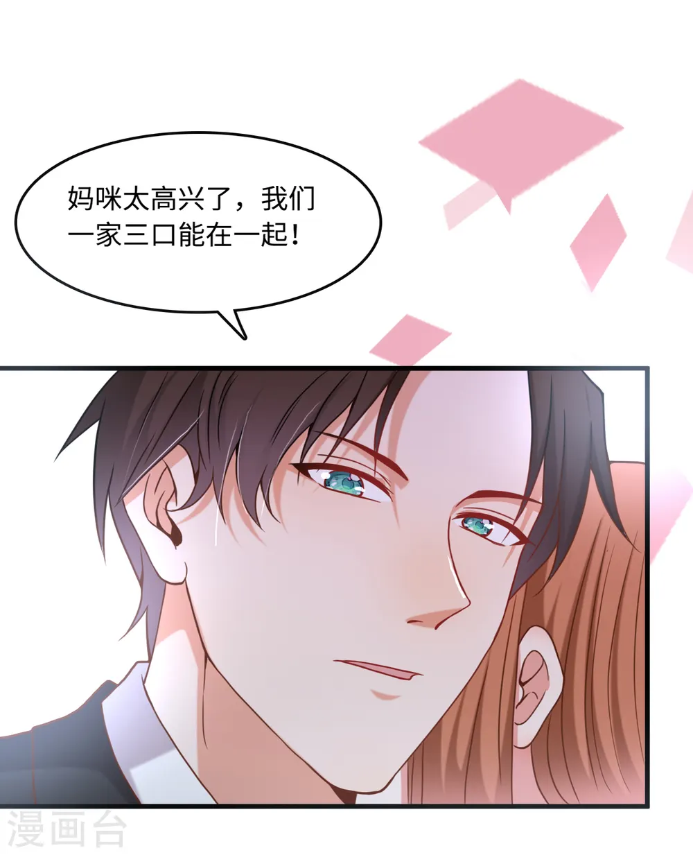 第14话 你开个价吧！14