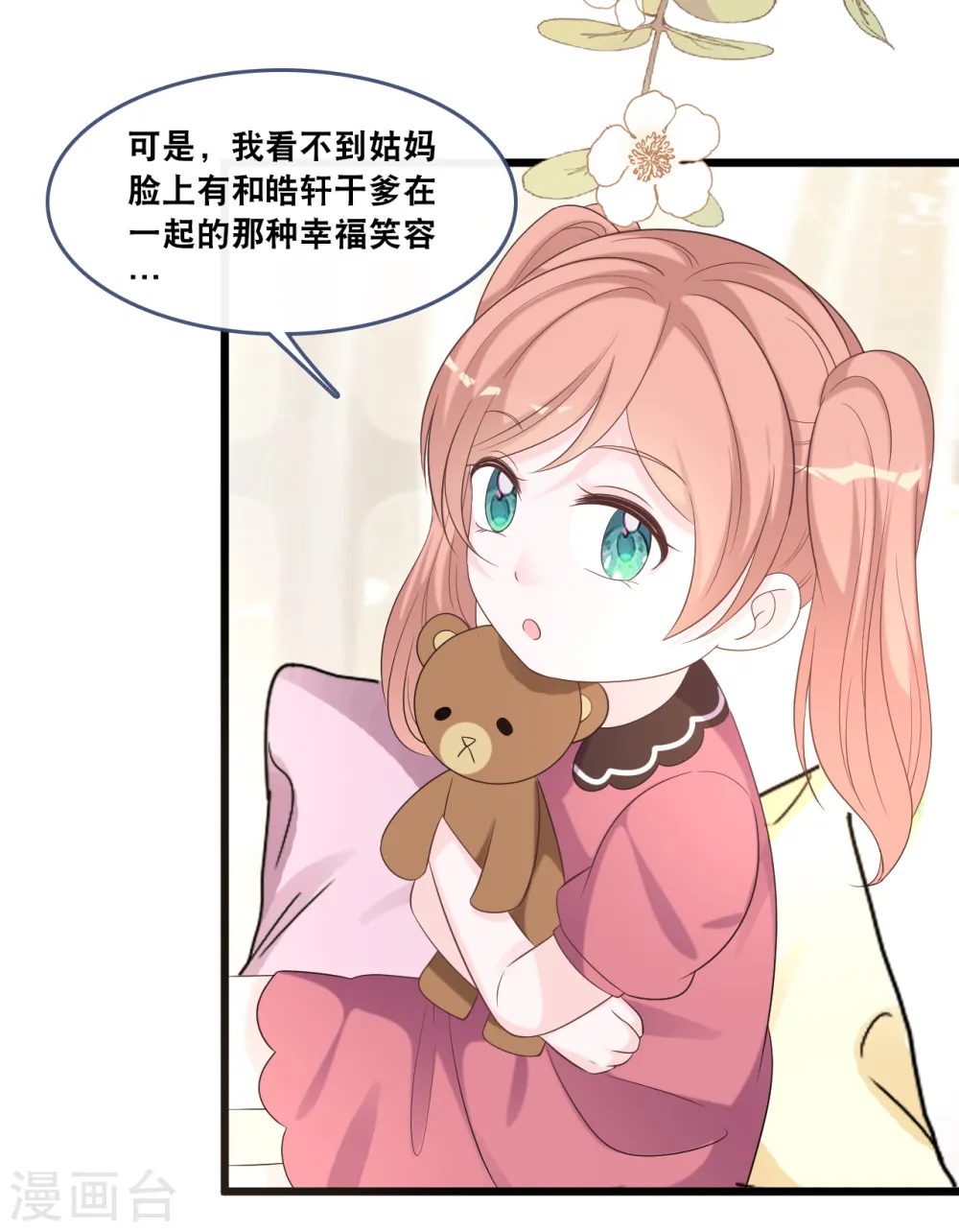 第173话 “幸福”的笑容28