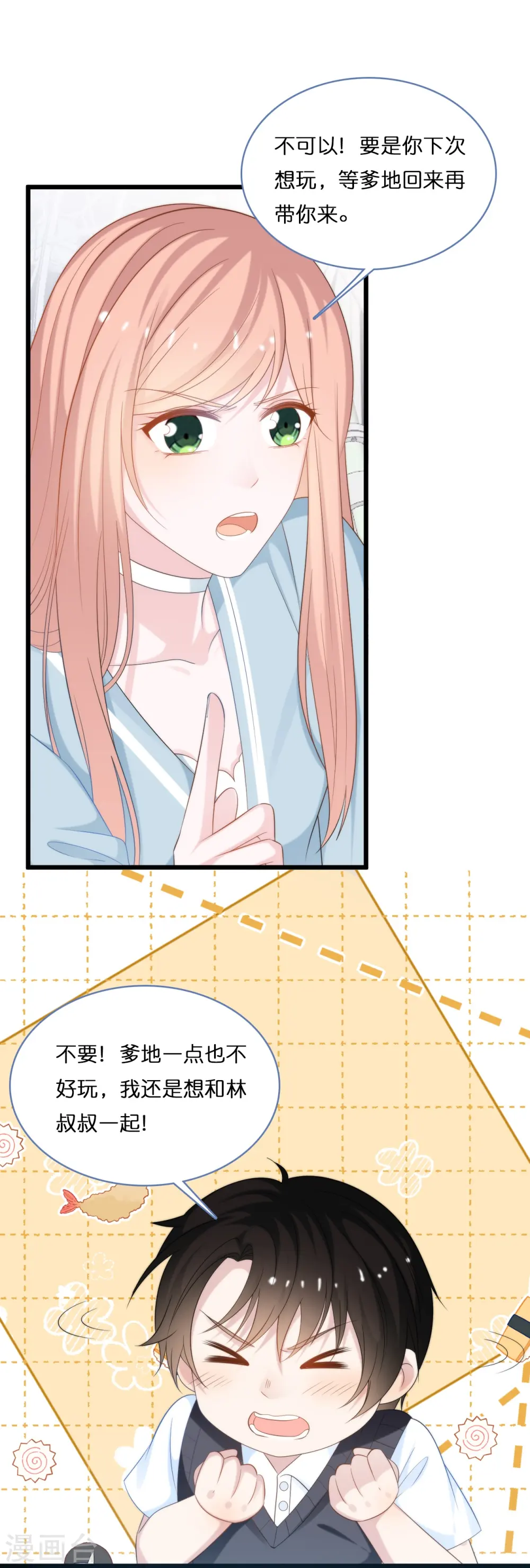 第194话 还好有你在0