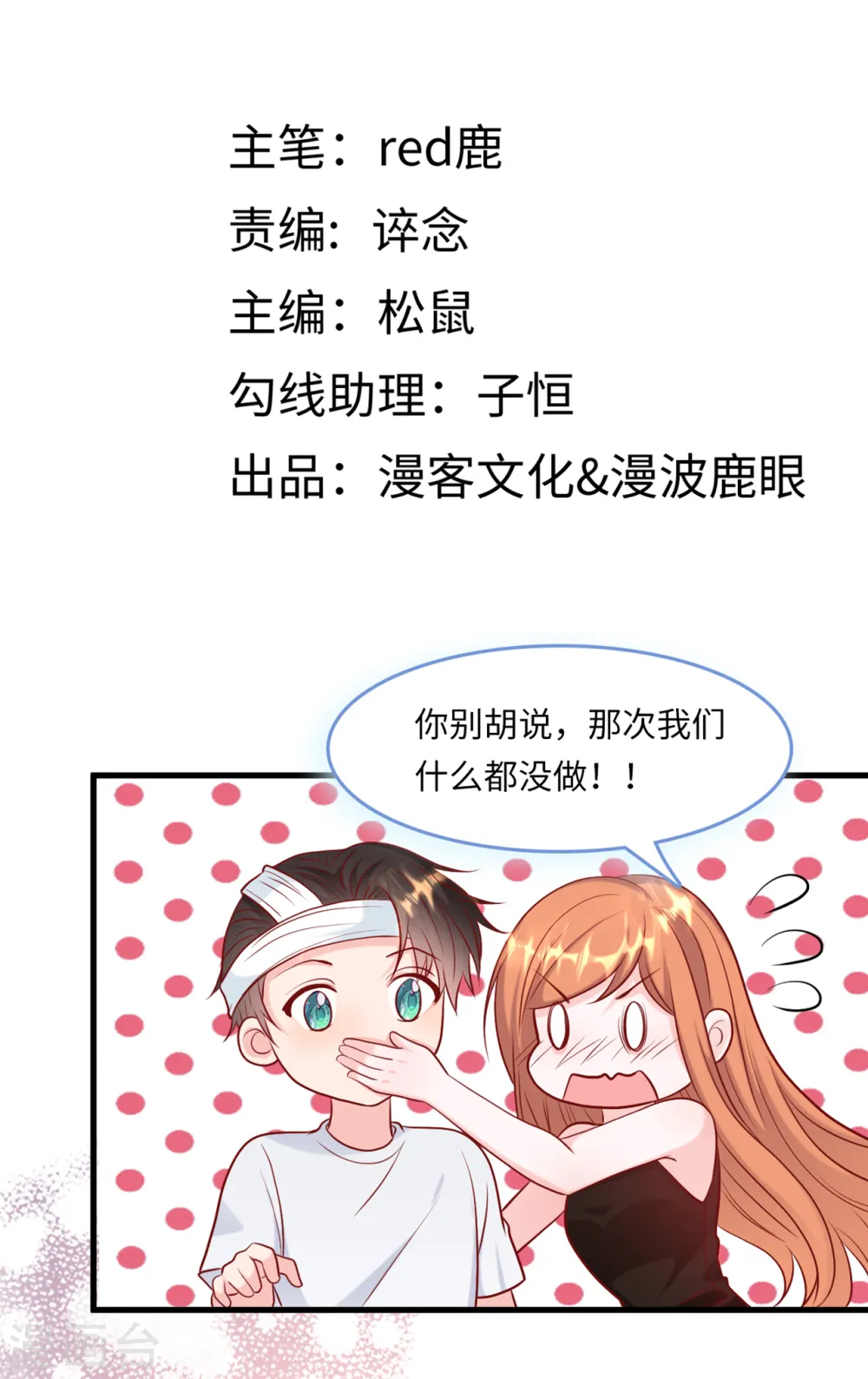 第50话 甜蜜的记忆0