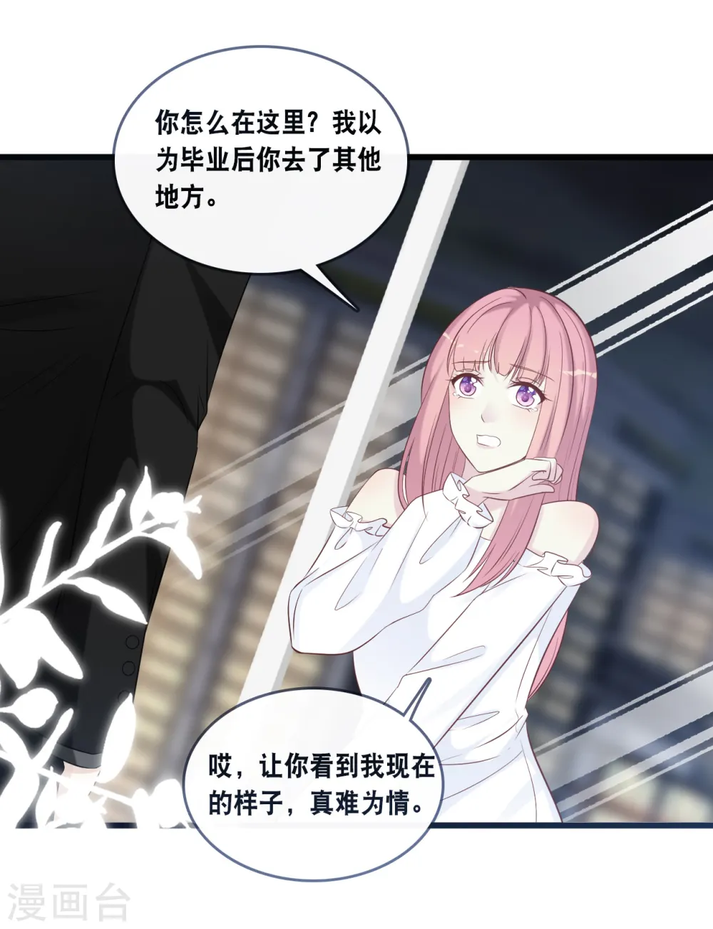 第164话 遇到锦羽学长13