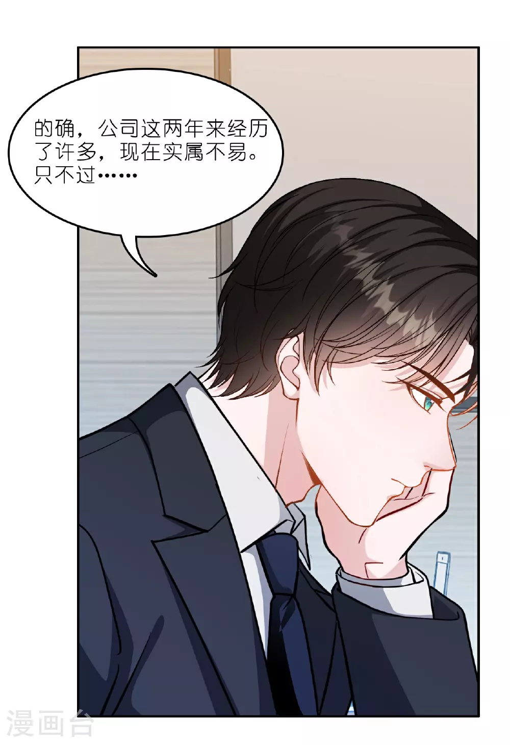 第222话 爱与事业难以两全3