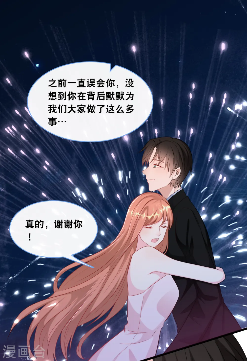 第103话 为你准备的惊喜26