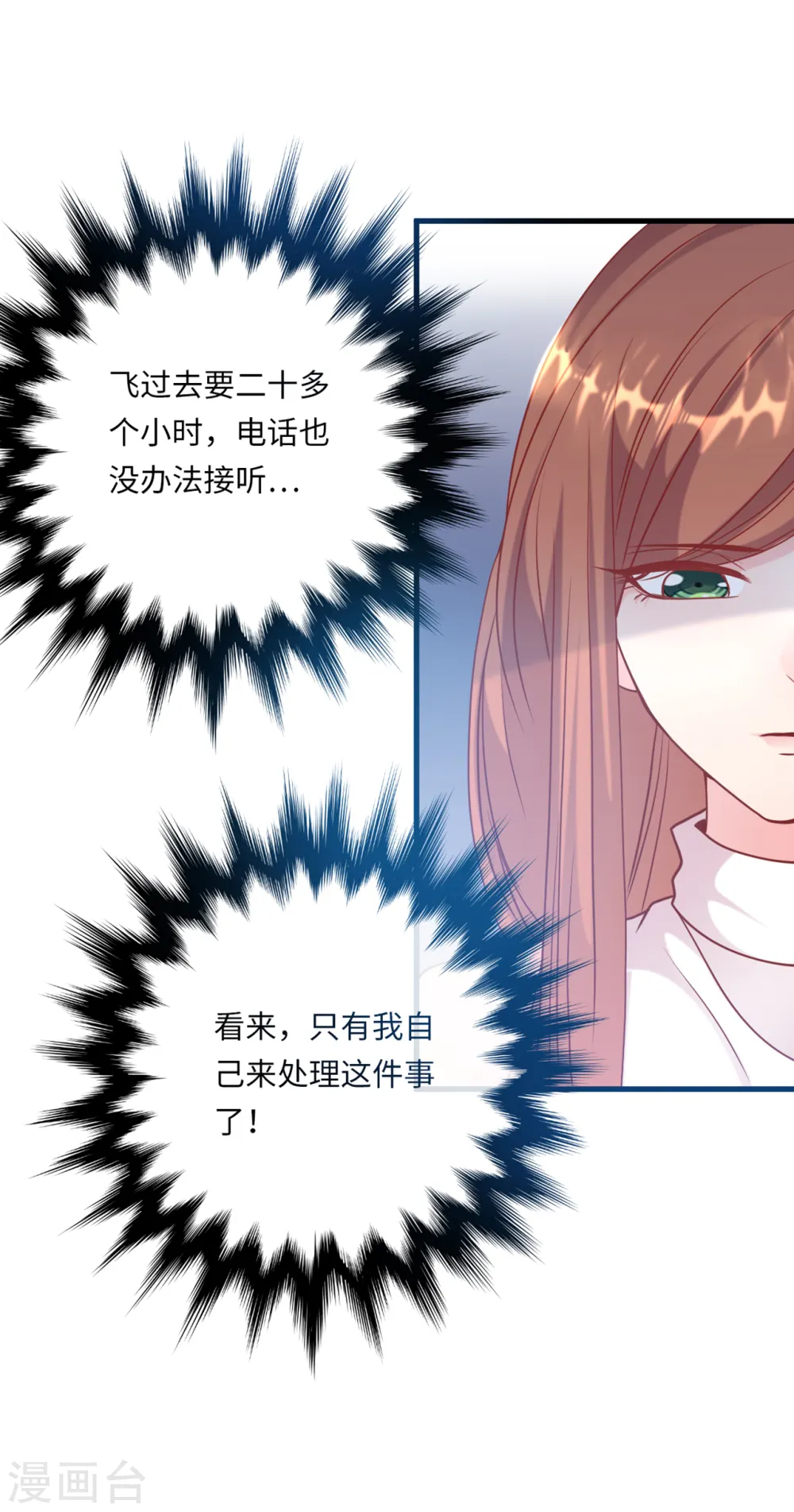 第57话 买一赠一的礼物12