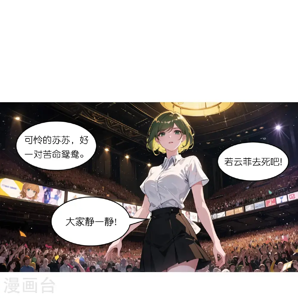 第245话 事态发酵18