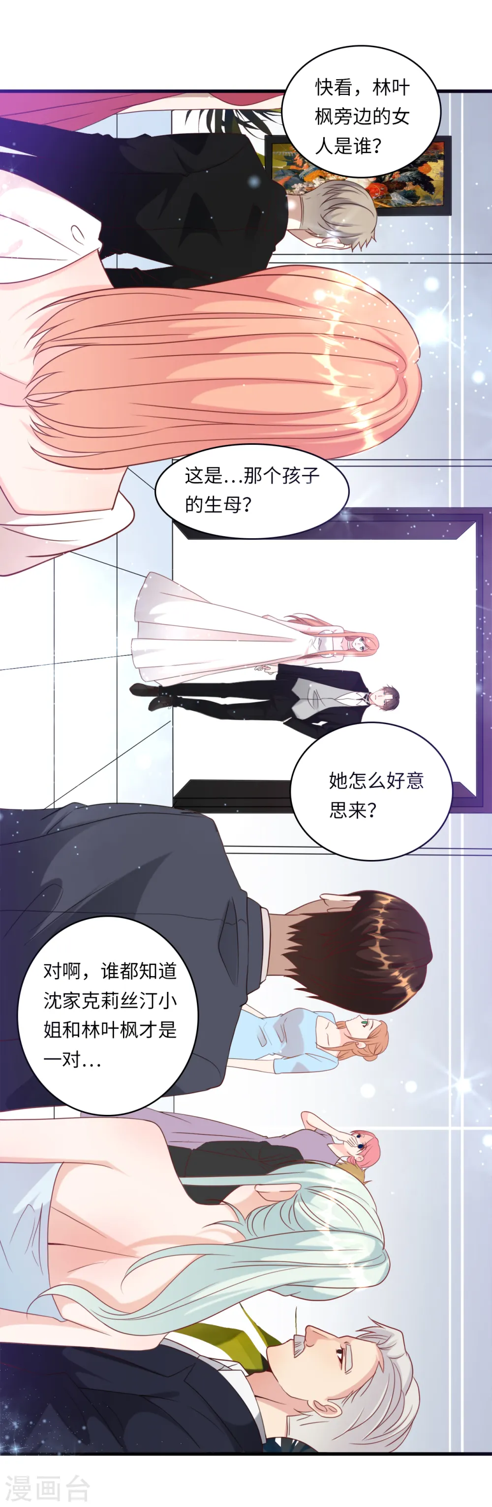 第35话 被算计的晚宴11