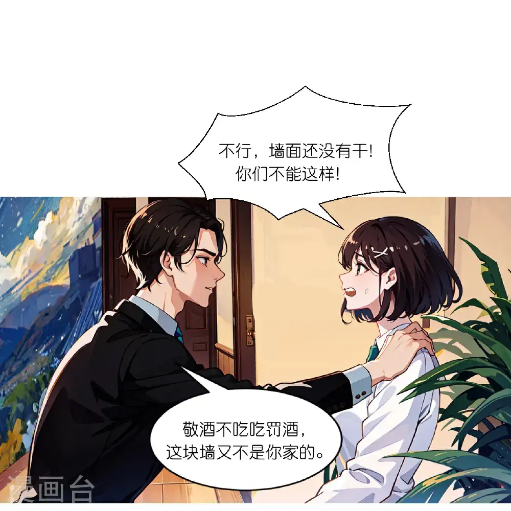 第251话 墙绘20
