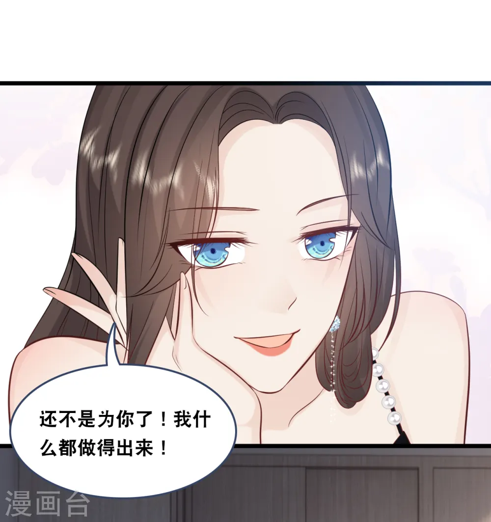 第156话 为了你我可以不做总裁6