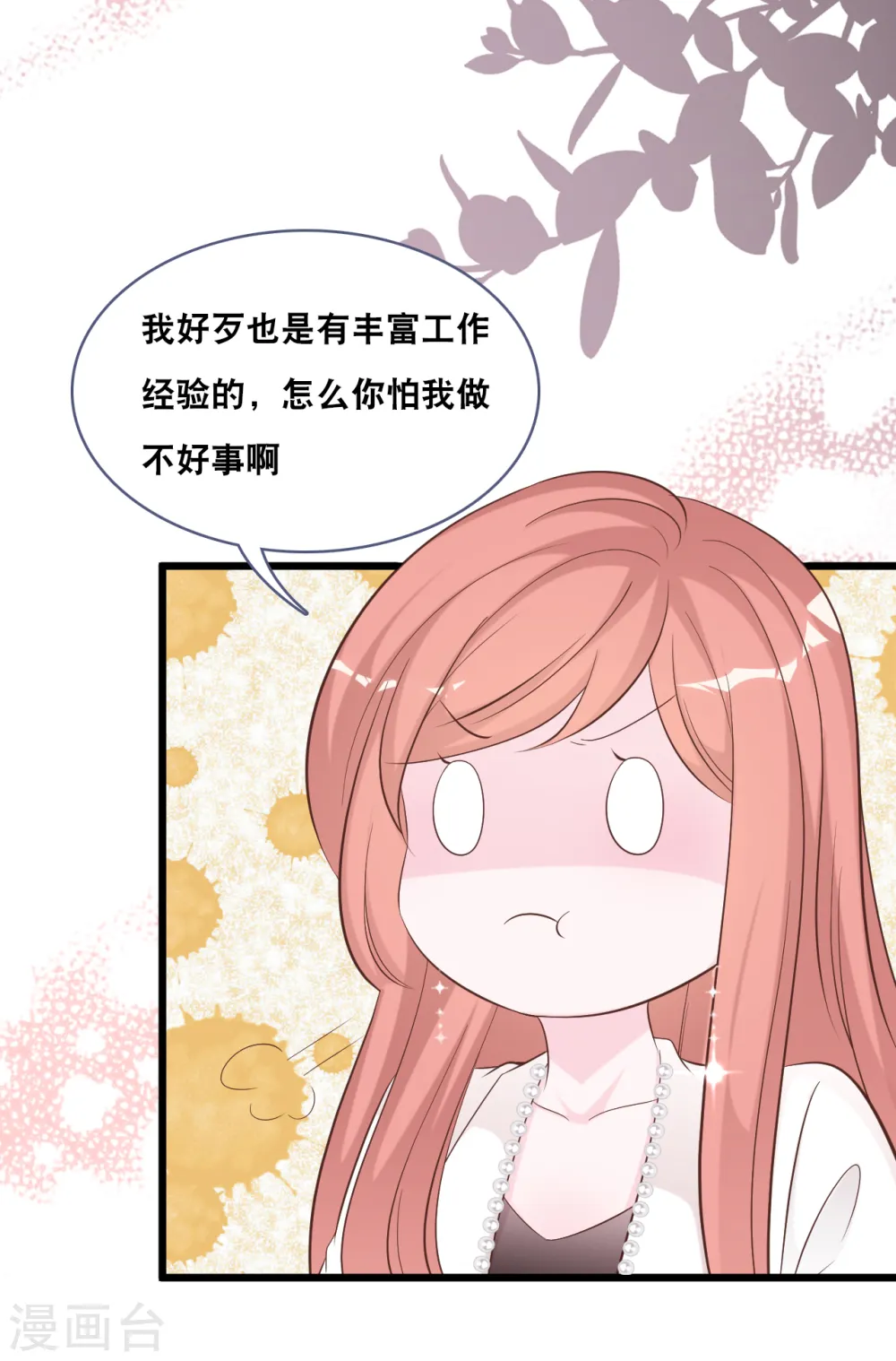 第149话 谁才是林叶枫的太太9