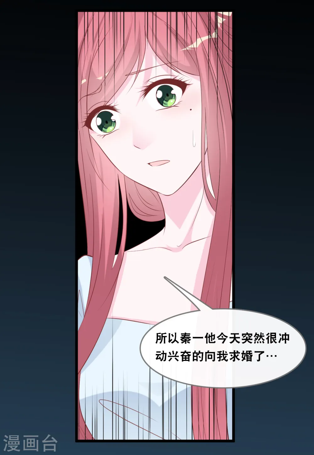 第140话 遭遇情感障碍15