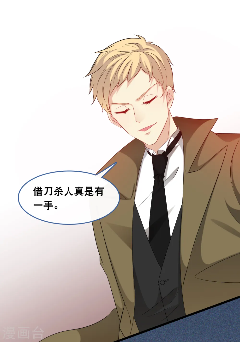 第117话 不允许你有危险15
