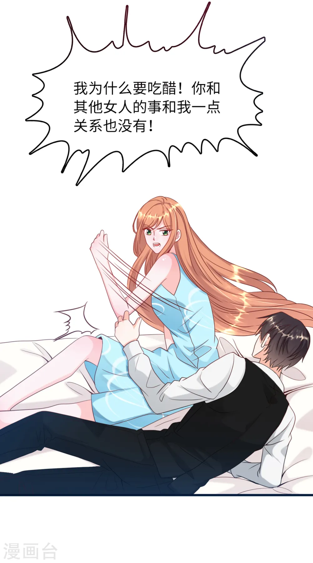 第34话 豪门的争锋12