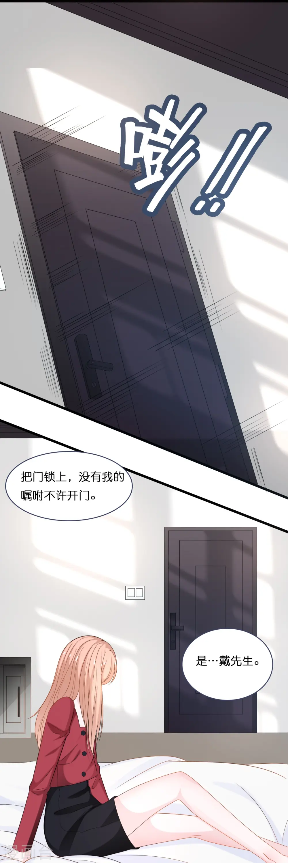 第197话 被绑架的小男孩13