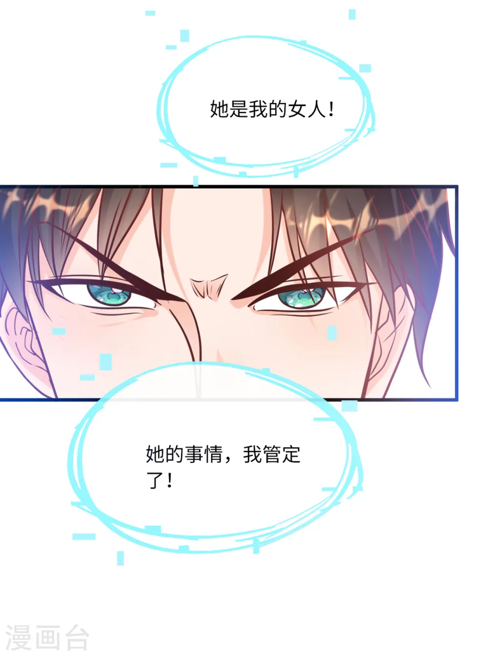 第60话 完美的计划破灭23
