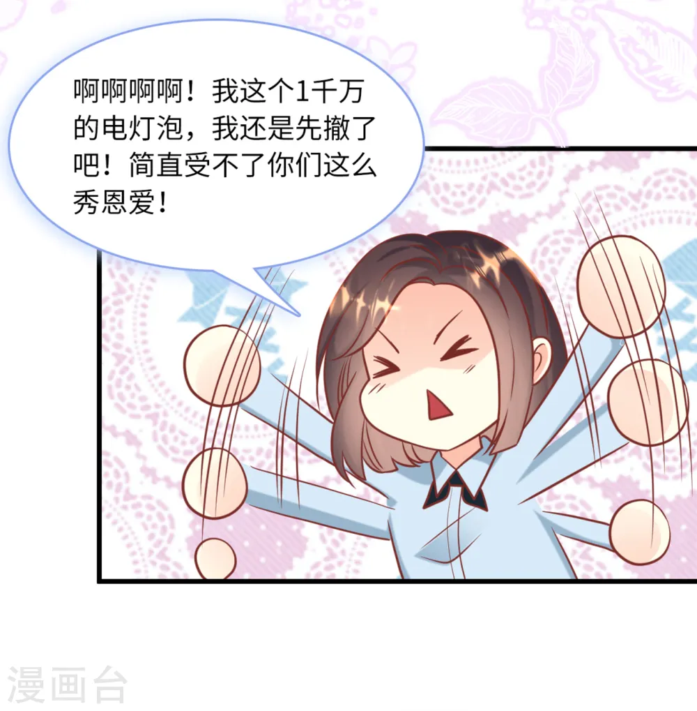 第64话 林叶枫的姑妈26