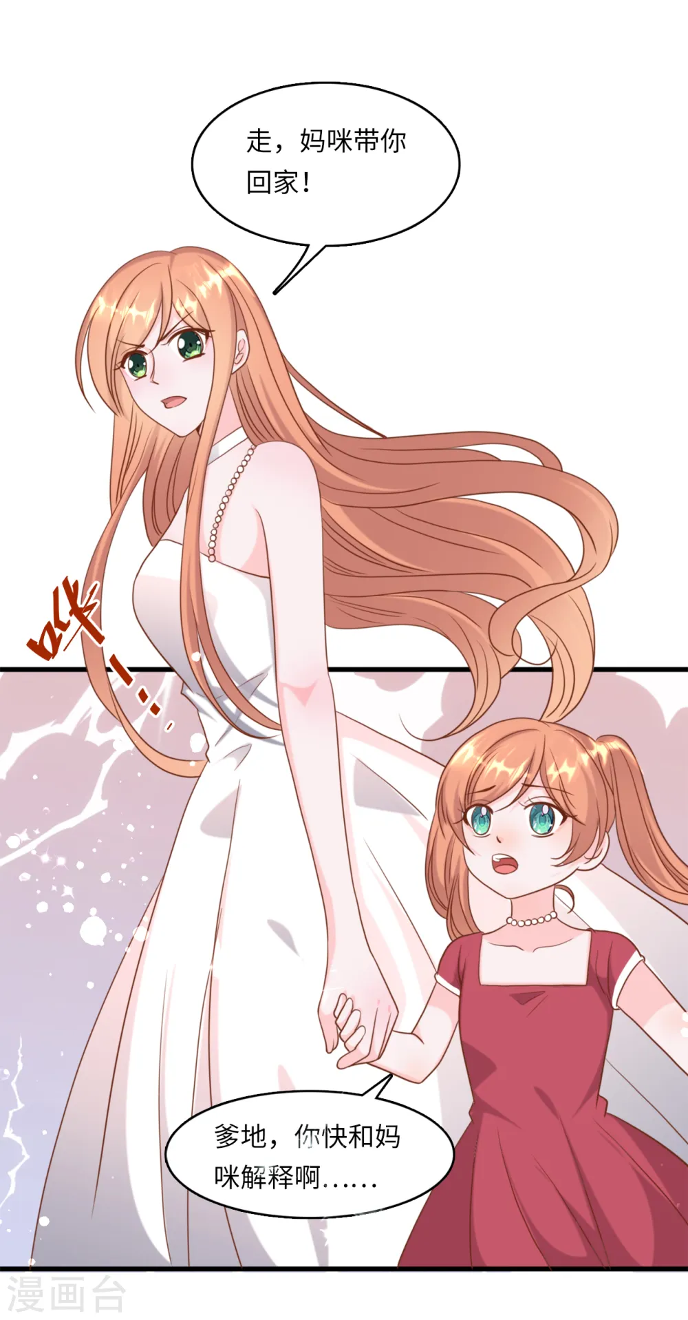 第36话 皓轩的承诺2