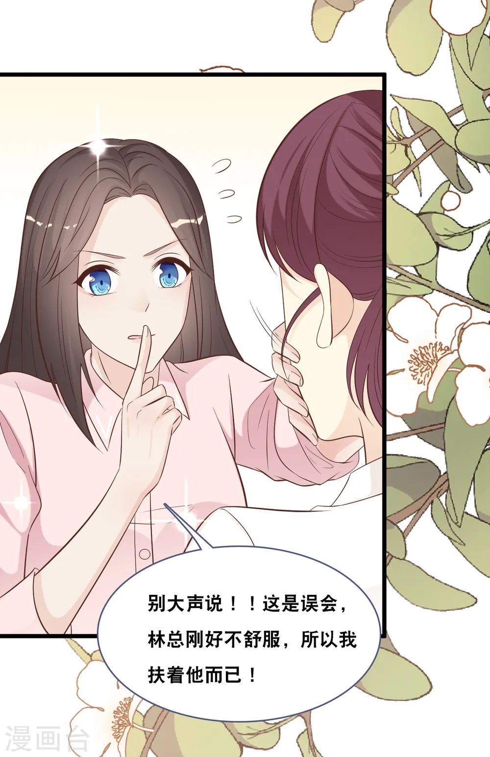 第149话 谁才是林叶枫的太太12