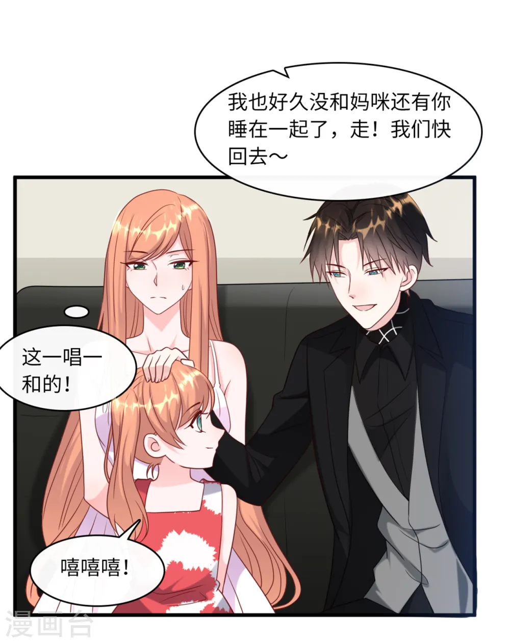 第40话 若云菲受辱24