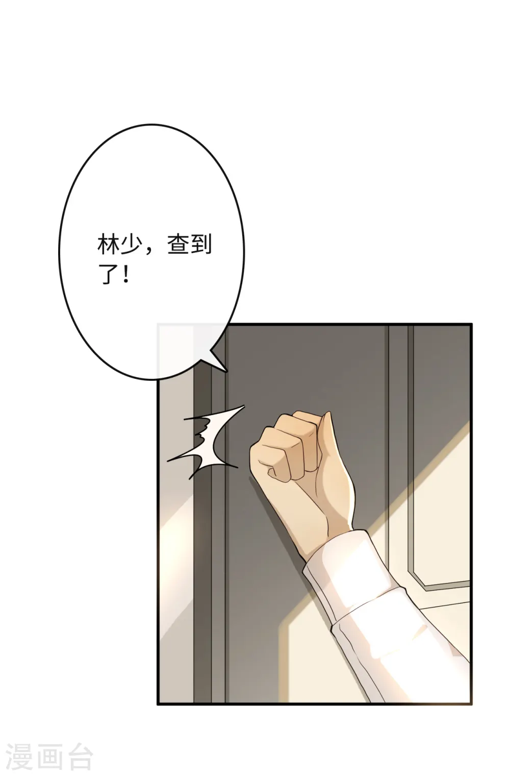 第2话 碎裂的记忆2