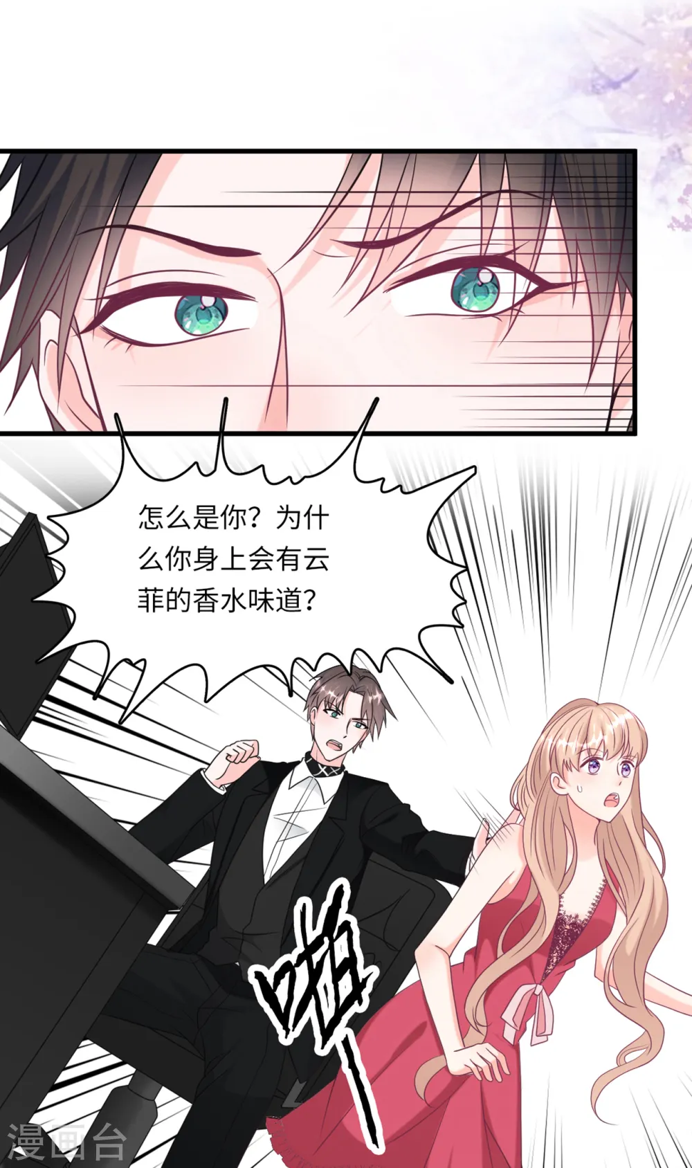 第56话 来自小杰的报复6