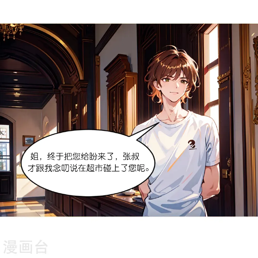 第261话 晚餐11
