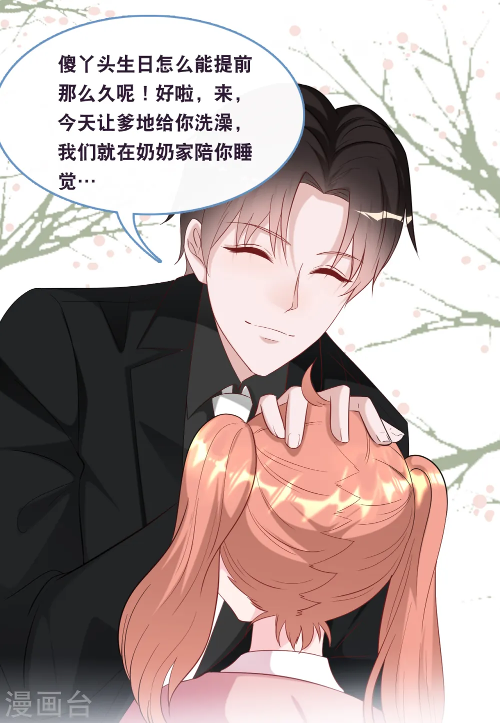 第109话 想念妈咪17