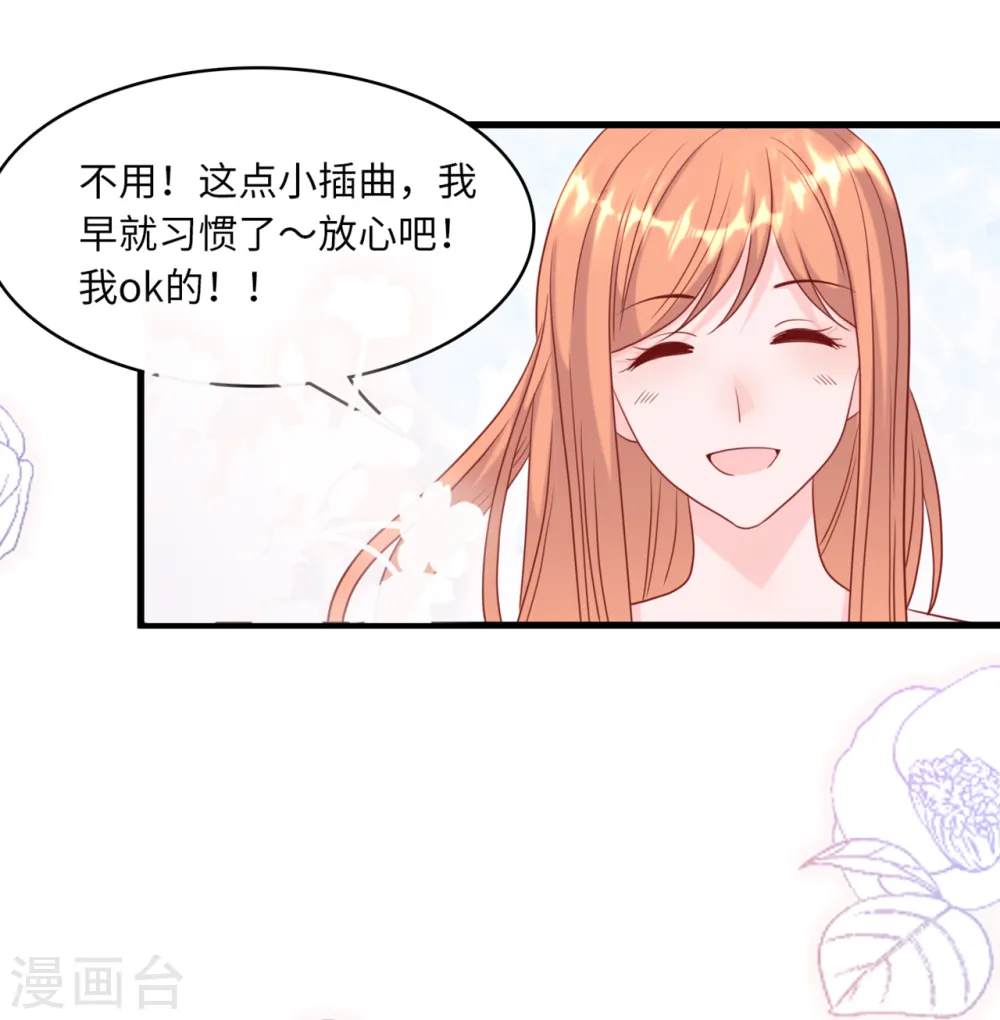 第41话 林叶枫愤怒16