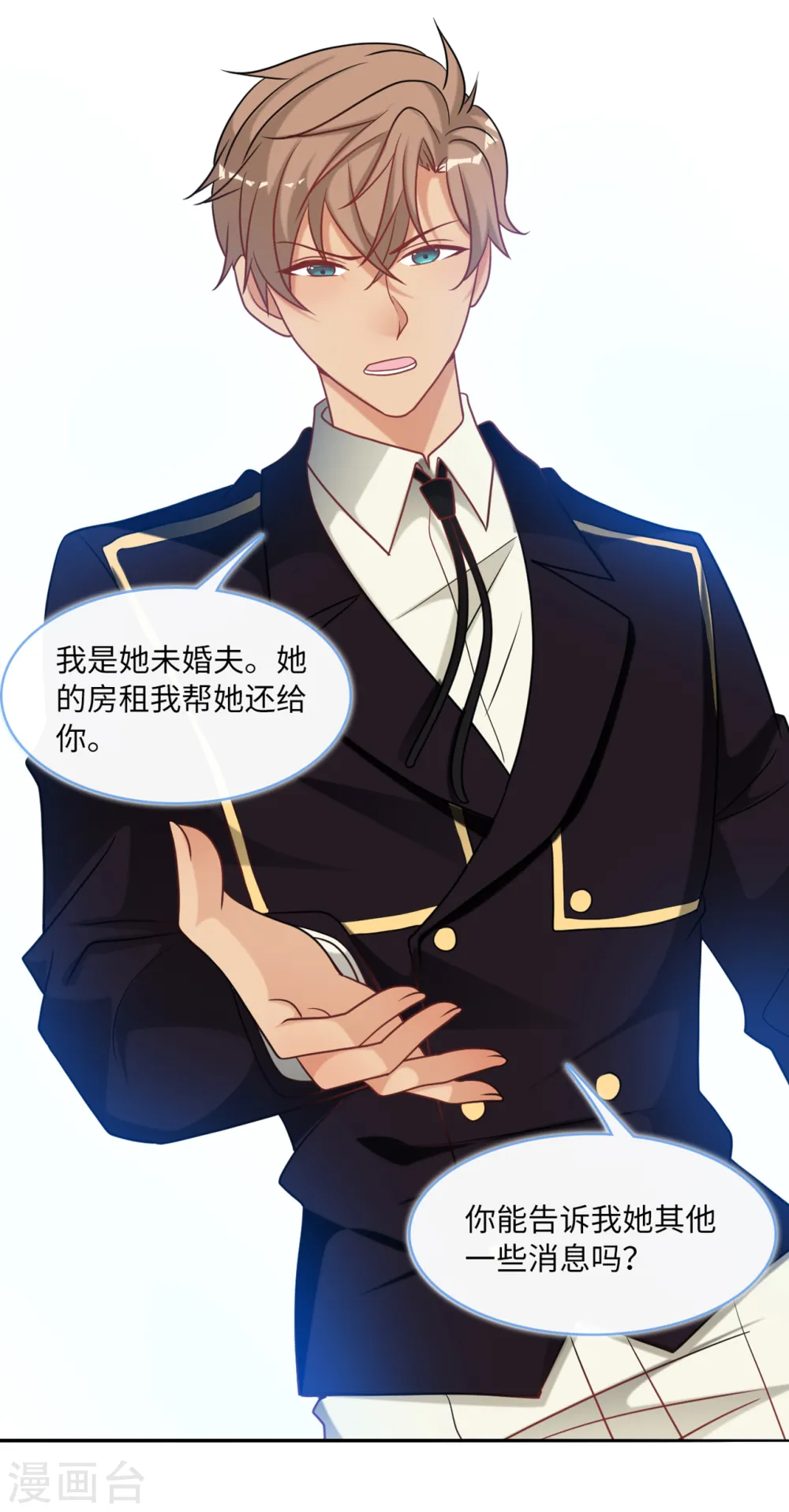 第87话 林叶枫吃醋29