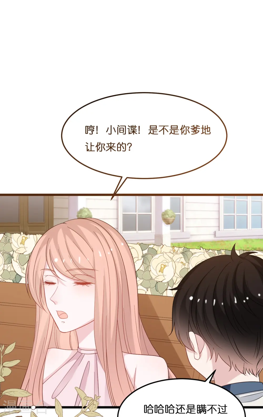 第208话 只有你懂的方式6