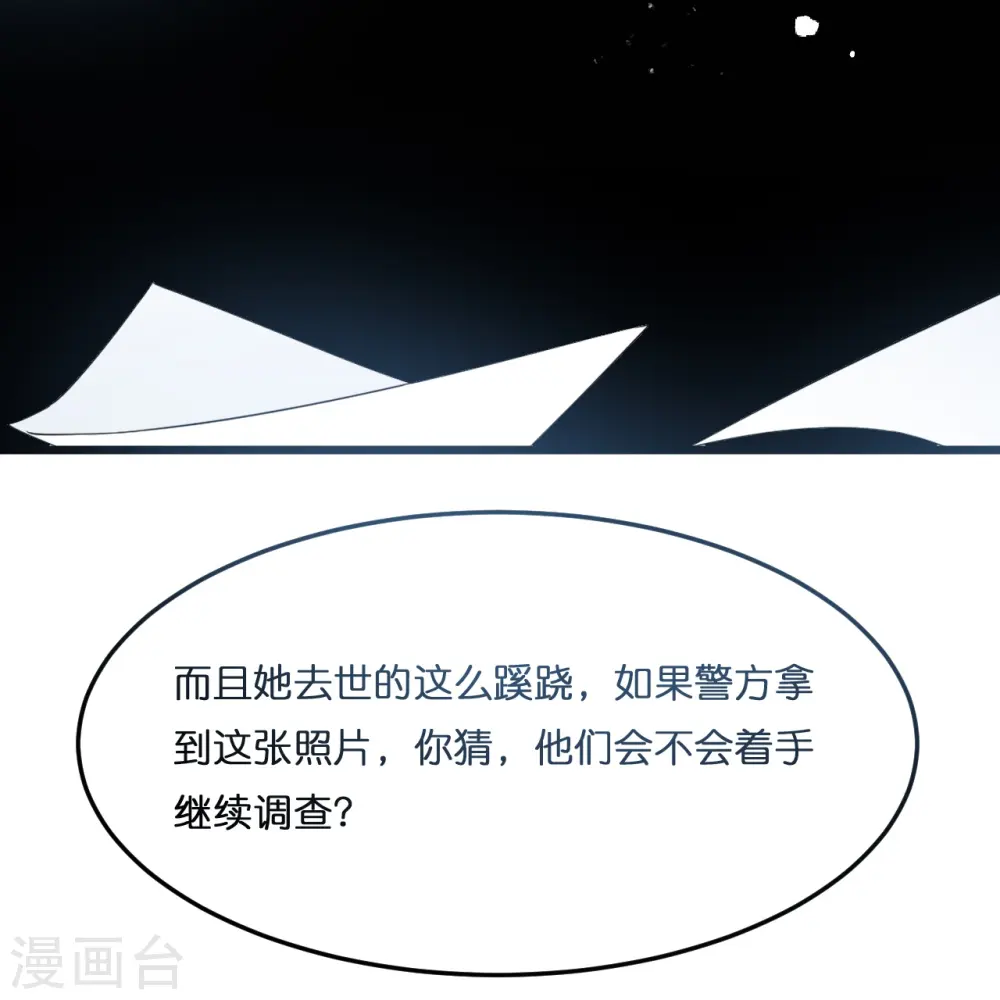 第211话 我不想失去你4