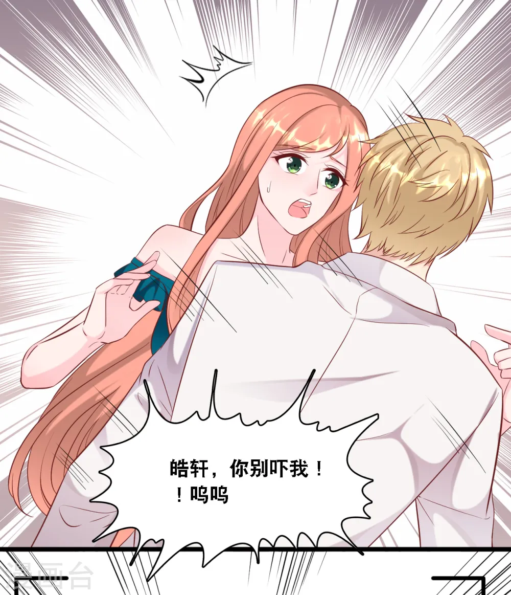 第97话 皓轩出事28