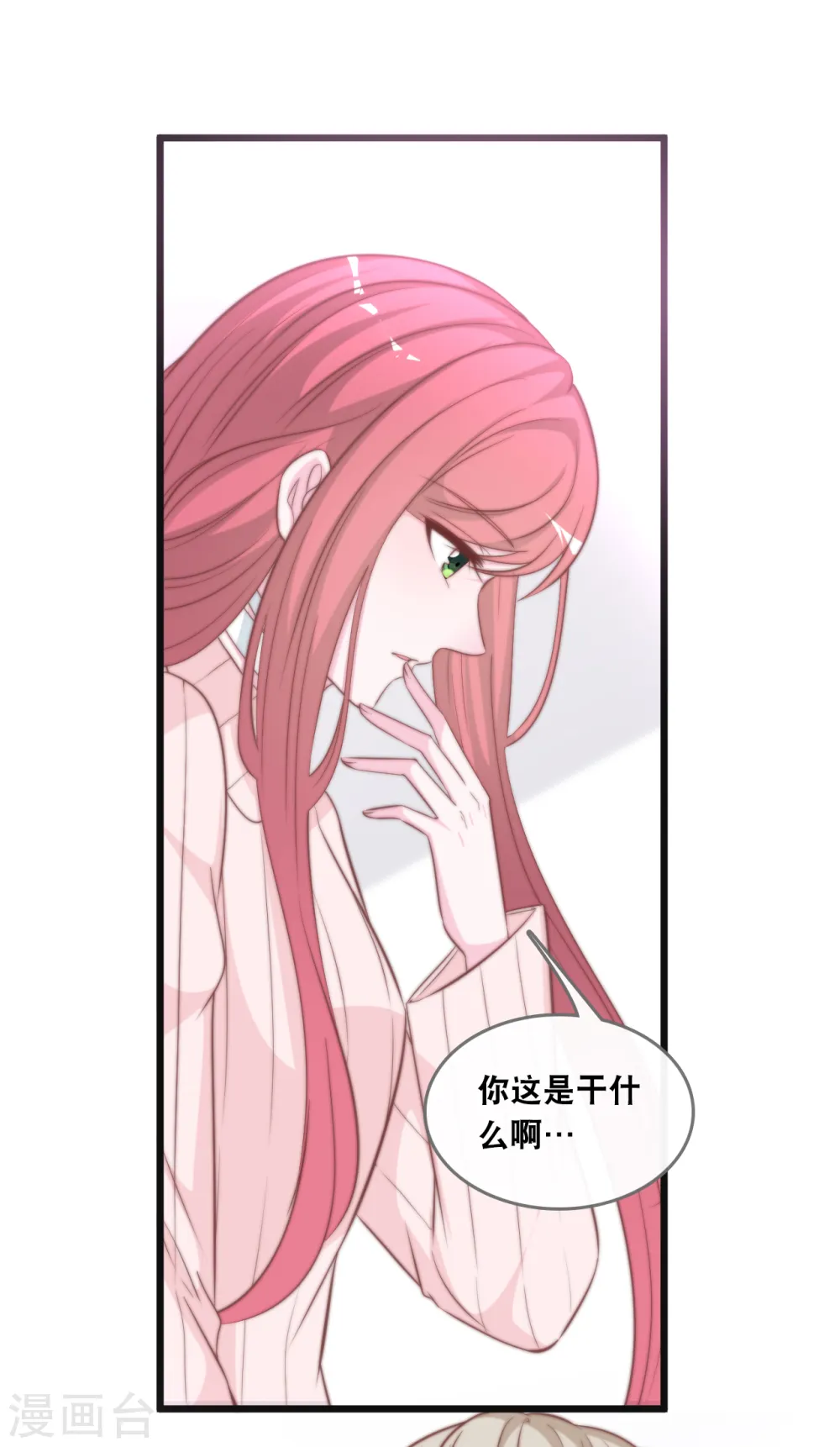 第134话 甜甜的爱意3