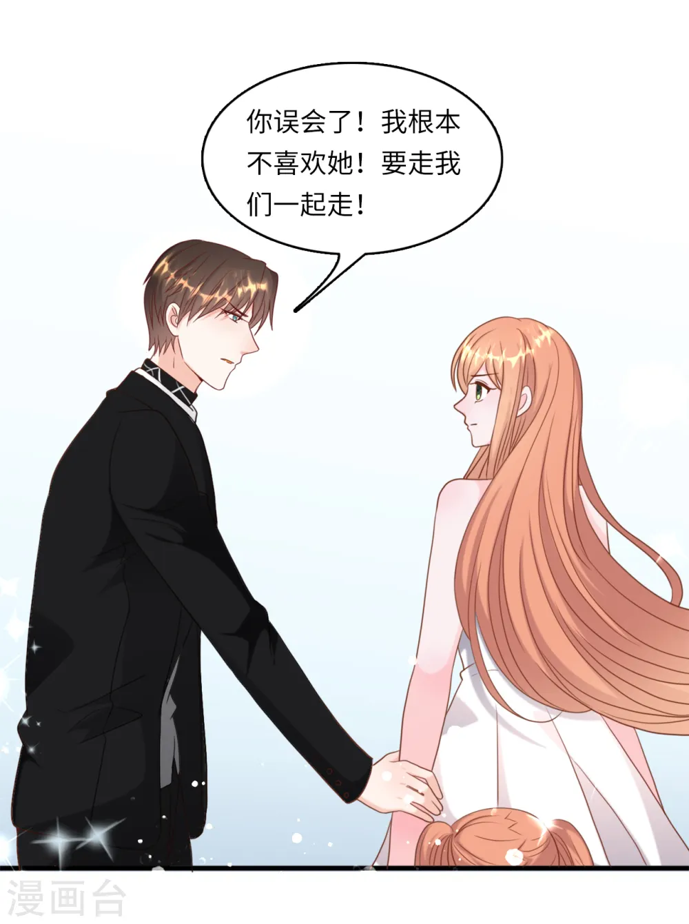 第36话 皓轩的承诺3
