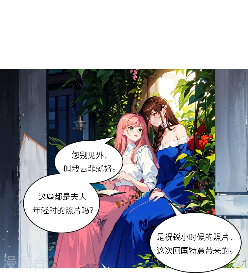 第258话 初识17