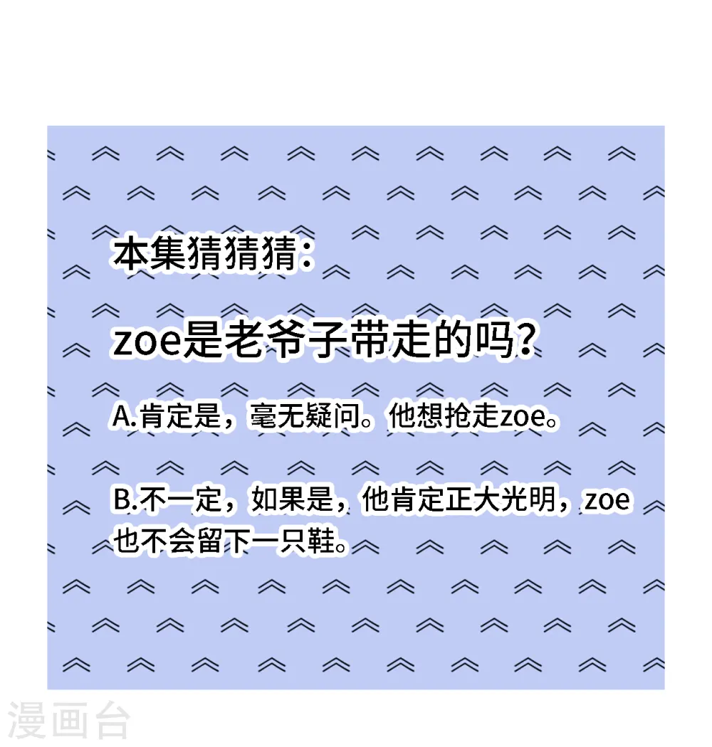 第31话 zoe不见了39